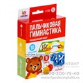 Развивающий набор "Пальчиковая гимнастика", Zabiaka, арт. 7060480 593055236