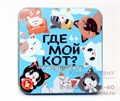 Игра настольная "Пластиковые кубики. Где мой кот?" (жестяная коробочка), арт. 03569 193091164