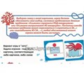 Игровое пособие  "Предлоги и осьминоги", игротека Татьяны Барчан, арт.5011205 1690805412