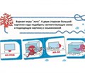 Игровое пособие  "Предлоги и осьминоги", игротека Татьяны Барчан, арт.5011205 1690805412