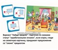 Игровое пособие  "Предлоги и осьминоги", игротека Татьяны Барчан, арт.5011205 1690805412