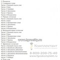 Тетрадь для младших школьников "Учение без мучения. Основа" 3 класс, Зегебарт Г.М., Генезис 0724742204