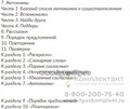Тетрадь для младших школьников "Учение без мучения. Основа" 3 класс, Зегебарт Г.М., Генезис 0724742204