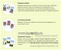 Карточки для составления рассказов по серии сюжетных картинок "Что сначала", Мерсибо 278884306