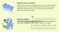 Карточки для составления рассказов по серии сюжетных картинок "Что сначала", Мерсибо 278884306