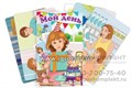 Сюжетные картинки для составления рассказа "Мой день", Мерсибо 01838891549