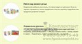 Сюжетные картинки для составления рассказа "Мой день", Мерсибо 01838891549