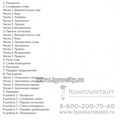 Тетрадь для младших школьников "Учение без мучения. Основа" 2 класс, Зегебарт Г.М., Генезис 0446117687