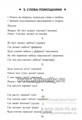 Тетрадь для младших школьников "Учение без мучения. Основа" 2 класс, Зегебарт Г.М., Генезис 0446117687