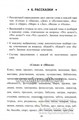 Тетрадь для младших школьников "Учение без мучения. Основа" 2 класс, Зегебарт Г.М., Генезис 0446117687
