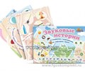 Комплект открыток "Звуковые истории", Мерсибо 01395117552