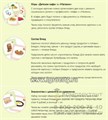 Комплект карточек "Детское кафе", Мерсибо 778109741