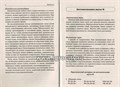 Речевой материал и игры по автоматизации и дифференциации звуков у детей 5-7 лет "Звуки Ф, Фь, В, Вь", Гном 1258550703