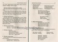 Речевой материал и игры по автоматизации и дифференциации звуков у детей 5-7 лет "Звуки Ф, Фь, В, Вь", Гном 1258550703
