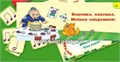 Игровое пособие "Ритмические зарисовки", Ребус, арт.6061024 2029197402