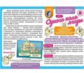 Игровое пособие  "Одного поля ягоды", игротека Татьяны Барчан, арт.8011064 0230063238