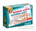 Игровое пособие  "Поговорки - цветочки, пословицы - ягодки", игротека Татьяны Барчан, арт.8011084 801578106