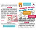 Игровое пособие  "Поговорки - цветочки, пословицы - ягодки", игротека Татьяны Барчан, арт.8011084 801578106