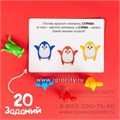 Игра на развитие пространственного мышления «Пингвины и стульчики», арт. 5101615 2136473217
