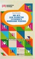 300 игр для развития слухового внимания ребенка, Е. Молчанова 115920411