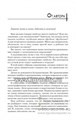300 игр для развития слухового внимания ребенка, Е. Молчанова 115920411