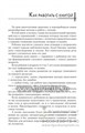 300 игр для развития слухового внимания ребенка, Е. Молчанова 115920411