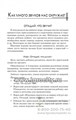 300 игр для развития слухового внимания ребенка, Е. Молчанова 115920411
