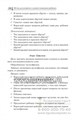 300 игр для развития слухового внимания ребенка, Е. Молчанова 115920411