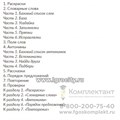 Тетрадь для младших школьников "Учение без мучения. Основа" 4 класс, Зегебарт Г.М., Генезис 892101695