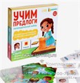 Логопедический набор "Учим предлоги", карточки предварительно необходимо наклеить, арт. 6116415 152771384