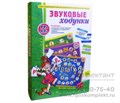 Игра "Звуковые ходунки Р, Рь,Л,Ль", игротека Татьяны Барчан, арт. 5011184 1257172939