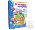 Игра "Звуковые ходунки С, Сь, З, Зь", игротека Татьяны Барчан, арт. 5011194 149105738