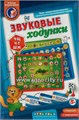 Игра "Звуковые ходунки Ш,Ж,Ч,Щ,Т", игротека Татьяны Барчан, арт. 5011284 539924635