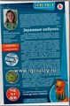 Игра "Звуковые ходунки Ш,Ж,Ч,Щ,Т", игротека Татьяны Барчан, арт. 5011284 539924635