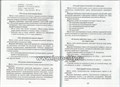 Методическое пособие "Методика формирования у дошкольников классификационных навыков", Т.А.Сидорчук, С.В.Лелюх, Аркти 2139729610