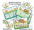 Игровое пособие  "Не только Кошкин дом", игротека Татьяны Барчан, арт.3031014 1729478054