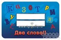 Настольная игра "Соображарий Junior" арт.1757 1800476716