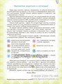 Логопедические карточки. Развиваем речемыслительную деятельность малыша, Литера, 153933 1928559517