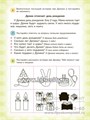 Логопедические карточки. Развиваем речемыслительную деятельность малыша, Литера, 153933 1928559517