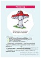 Логопедические карточки "Пальчиковые игры" 34 карточки, Литера, арт.20605 1159722717