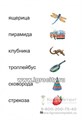 Логопедический альбом 5. для обследования способности к чтению и письму, И.А. Смирнова, Детство-пресс 01124304133