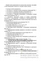 Логопедический альбом 5. для обследования способности к чтению и письму, И.А. Смирнова, Детство-пресс 01124304133