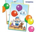 Игра на ориентировку в пространстве "Где мышонок?", игротека Татьяны Барчан, арт.4021074 0947186274
