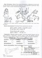 Домашние логопедические тетради "Учим сонорные звуки", Азова Е.А., Чернова О.О. 01502195438