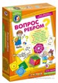 Игра "Вопрос ребром", игротека Татьяны Барчан, арт.5011134 2079340607