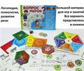 Игра "Вопрос ребром", игротека Татьяны Барчан, арт.5011134 2079340607