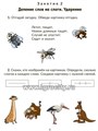 Коррекционно-развивающие занятия: Логопедия 1 класс, Литера,  арт. 153643 0469667264