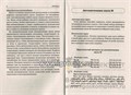 Речевой материал и игры по автоматизации и дифференциации звуков у детей 5-7 лет "Звуки М, Мь, Н, Нь", Егорова О.В. 01773763497