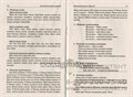 Речевой материал и игры по автоматизации и дифференциации звуков у детей 5-7 лет "Звуки М, Мь, Н, Нь", Егорова О.В. 01773763497