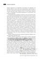 Слушать интересно! как и зачем учить ребенка слушать?, Сухова О.А. 2019523356
